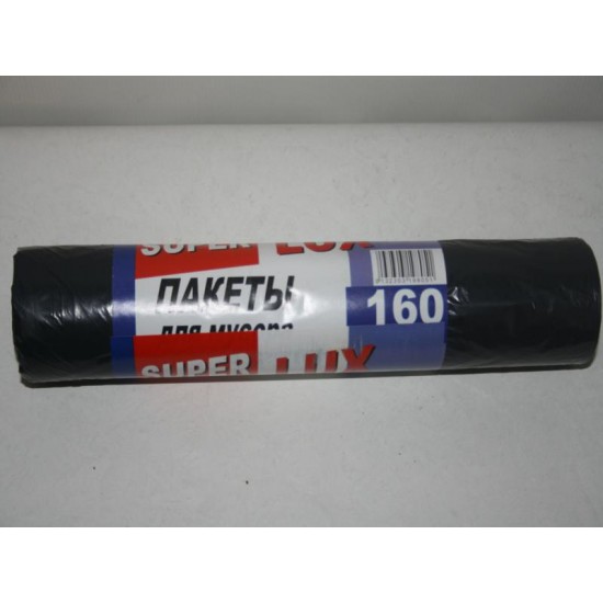 Пакет для мусора 160л 10шт