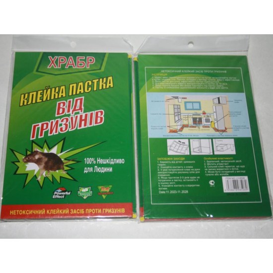 Ликвидатор клеевая ловушка большая (5024)(5022) 15.5х21см