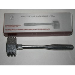 Молоток селумин в коробке