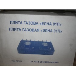 Плитка газ 2 конфорки з кришкою