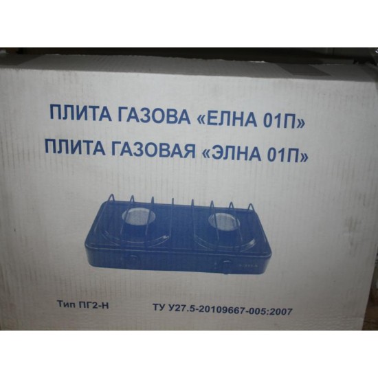 Плитка газ 2 конфорки з кришкою