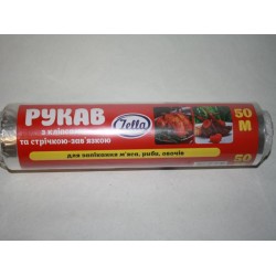 Рукав для запікання 30см 50м