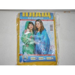 Плащ дощовик на кнопках